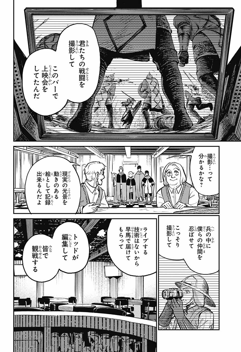 戦奏教室 Chap 31 - Next Chap 32