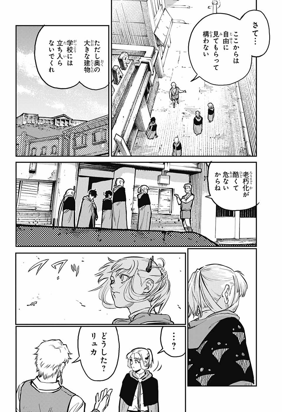 戦奏教室 Chap 31 - Next Chap 32