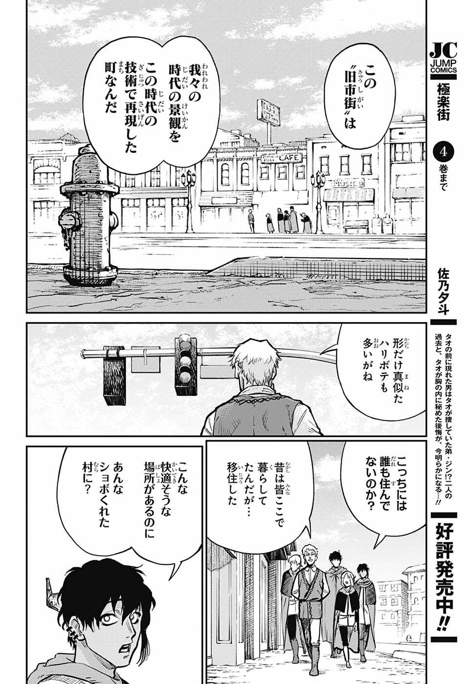 戦奏教室 Chap 31 - Next Chap 32