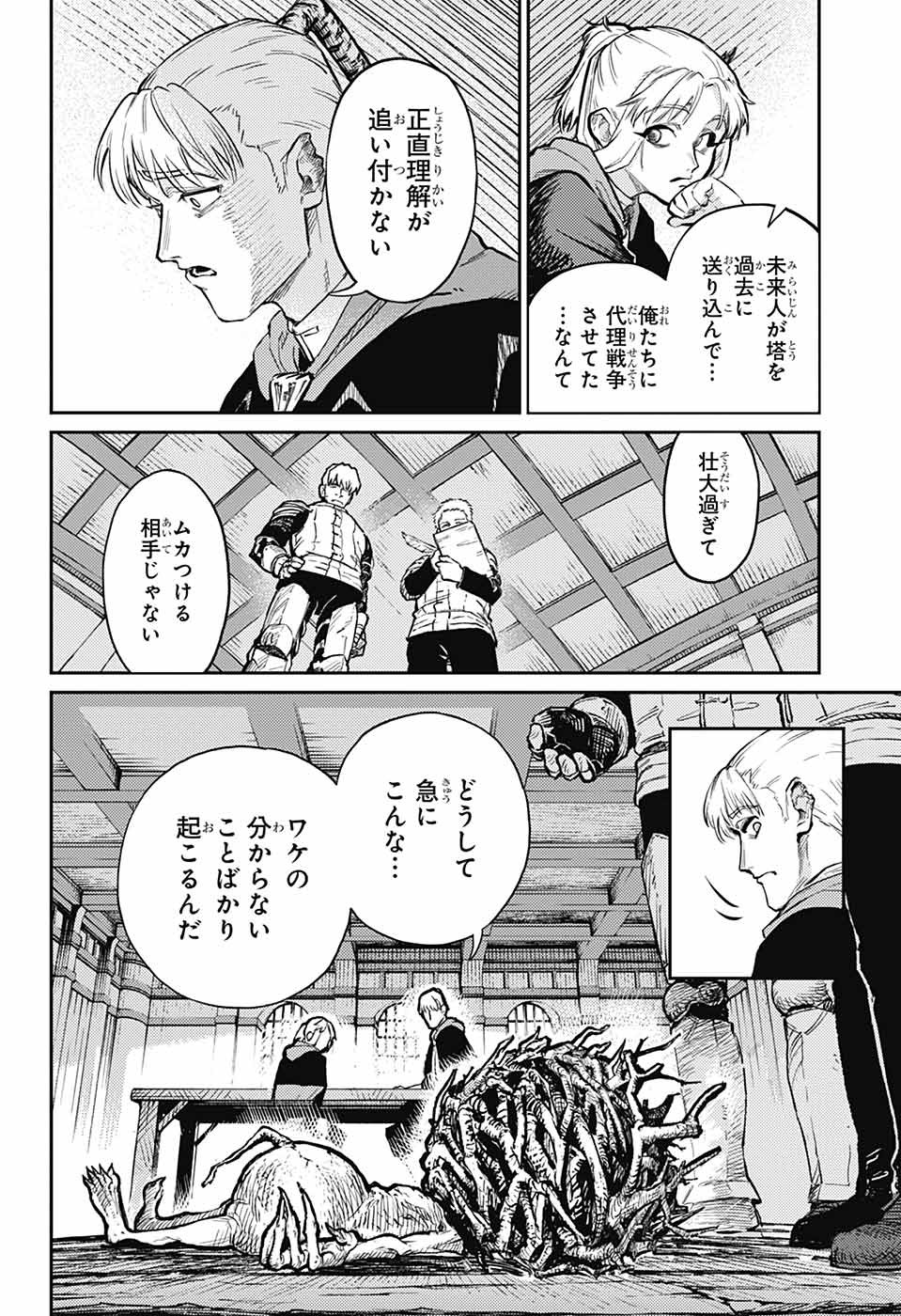 戦奏教室 Chap 31 - Next Chap 32
