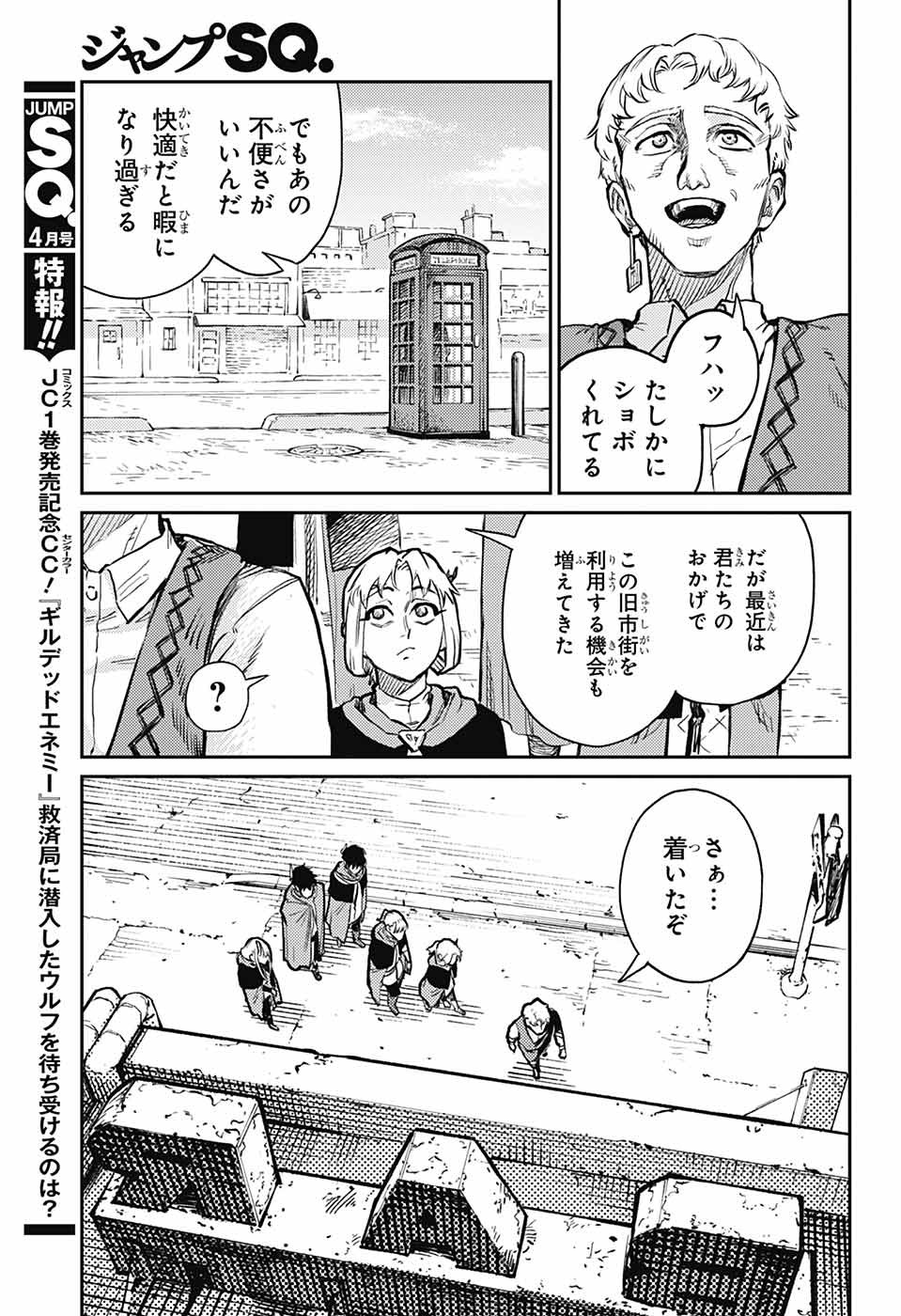 戦奏教室 Chap 31 - Next Chap 32