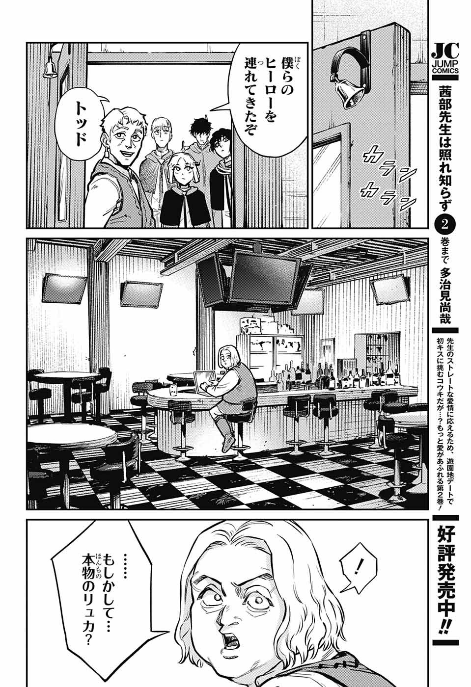 戦奏教室 Chap 31 - Next Chap 32