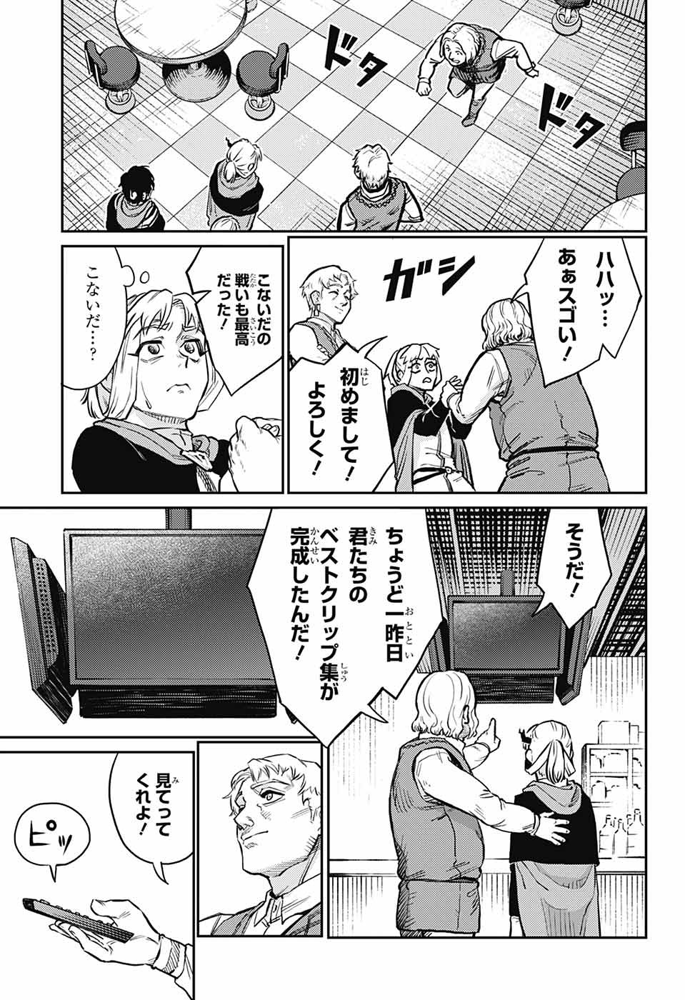 戦奏教室 Chap 31 - Next Chap 32