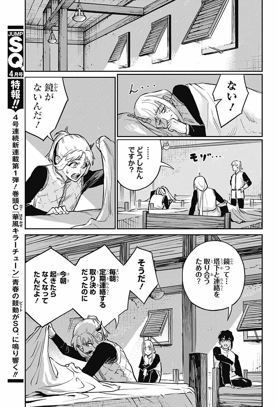 戦奏教室 Chap 31 - Next Chap 32