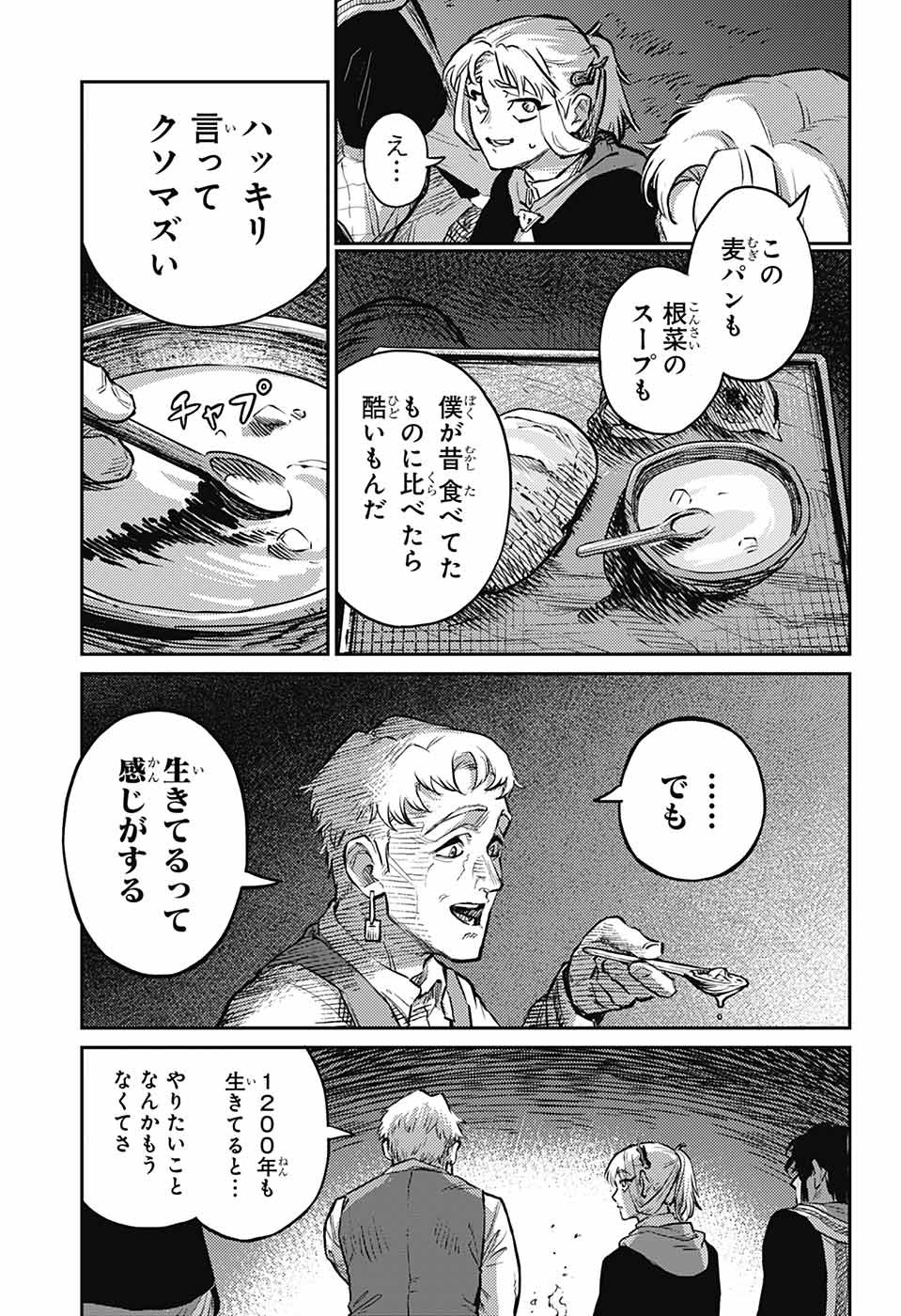 戦奏教室 Chap 31 - Next Chap 32