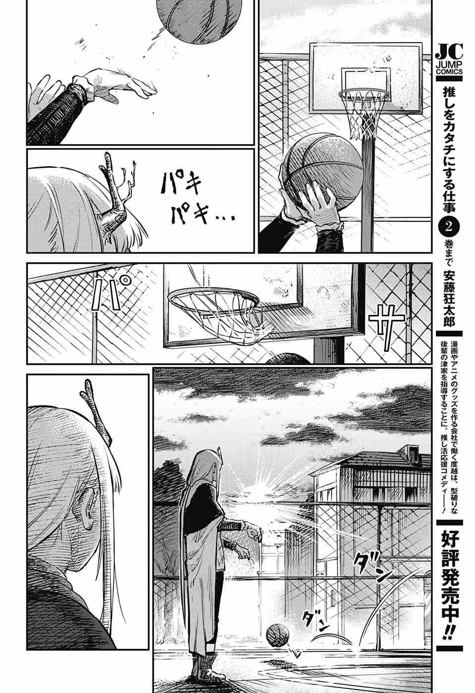 戦奏教室 Chap 31 - Next Chap 32