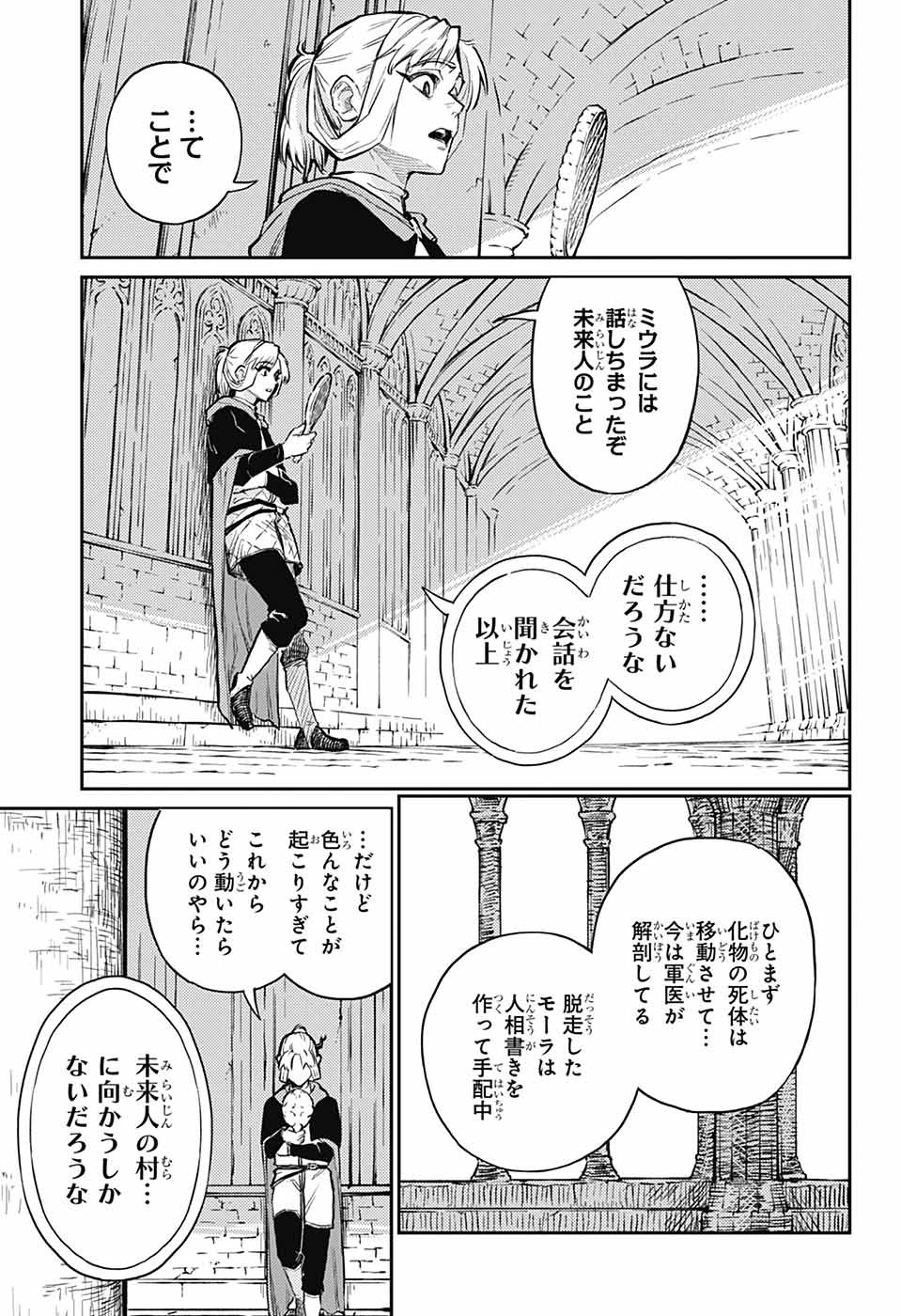 戦奏教室 Chap 31 - Next Chap 32