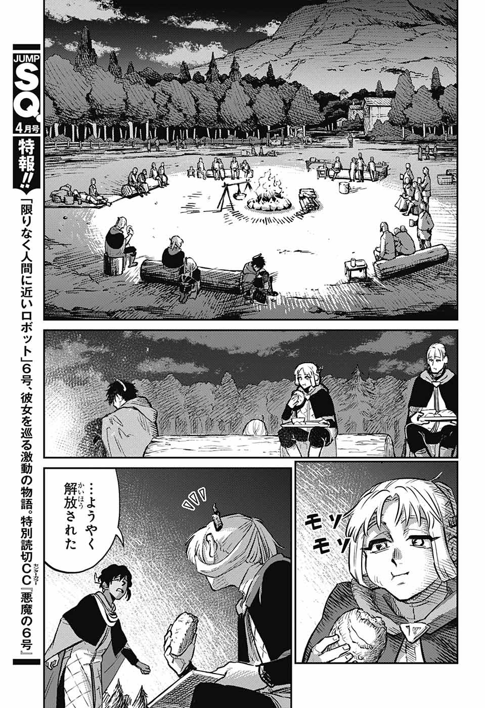 戦奏教室 Chap 31 - Next Chap 32