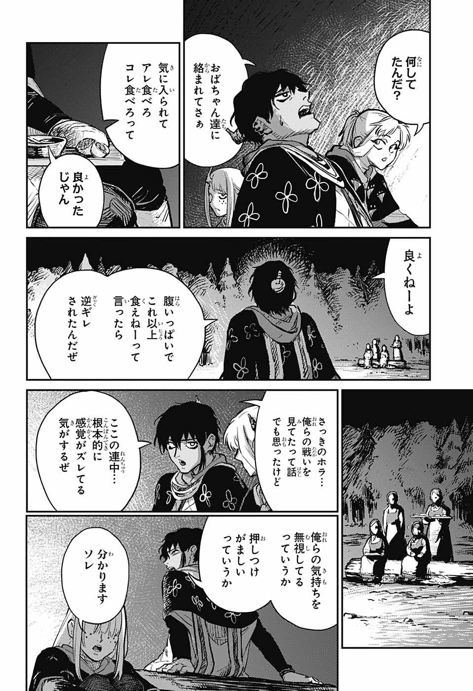 戦奏教室 Chap 31 - Next Chap 32