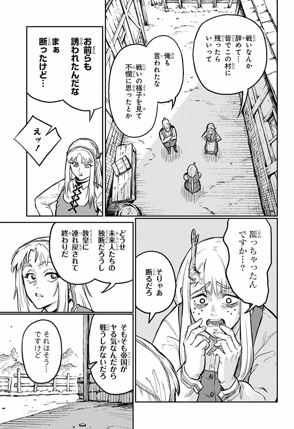戦奏教室 Chap 31 - Next Chap 32