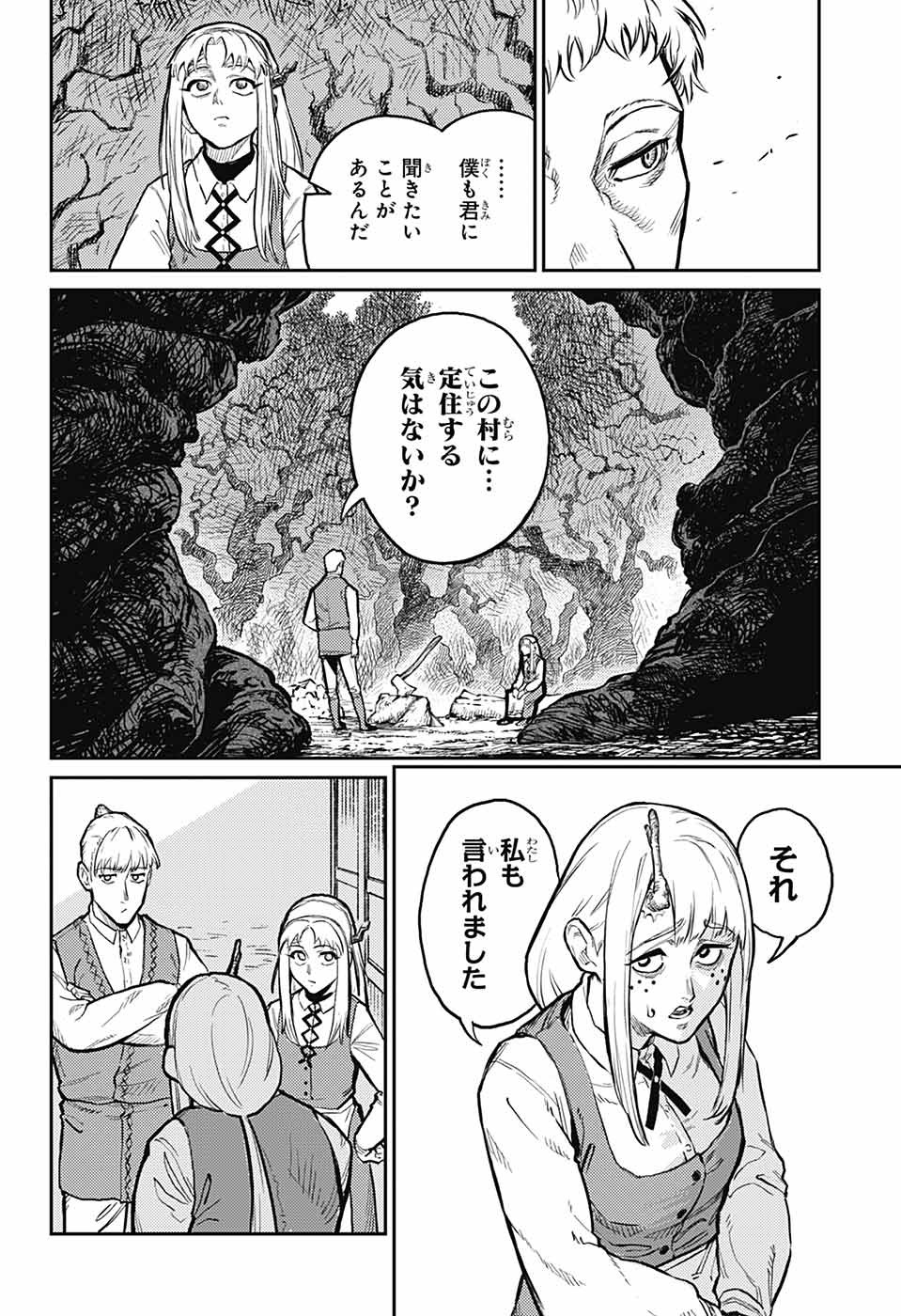 戦奏教室 Chap 31 - Next Chap 32