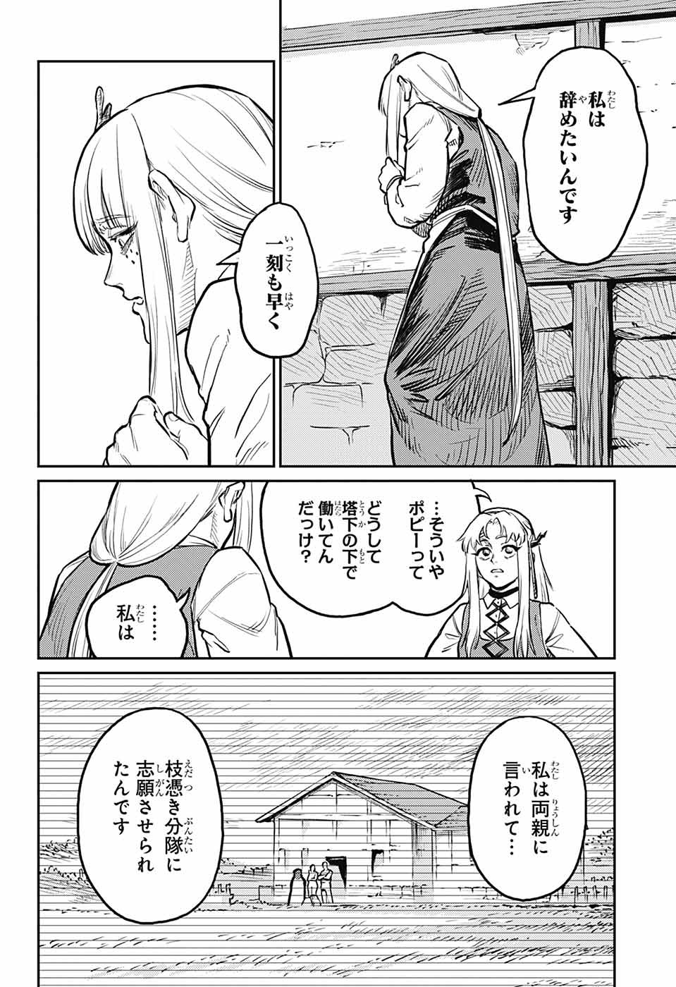 戦奏教室 Chap 31 - Next Chap 32