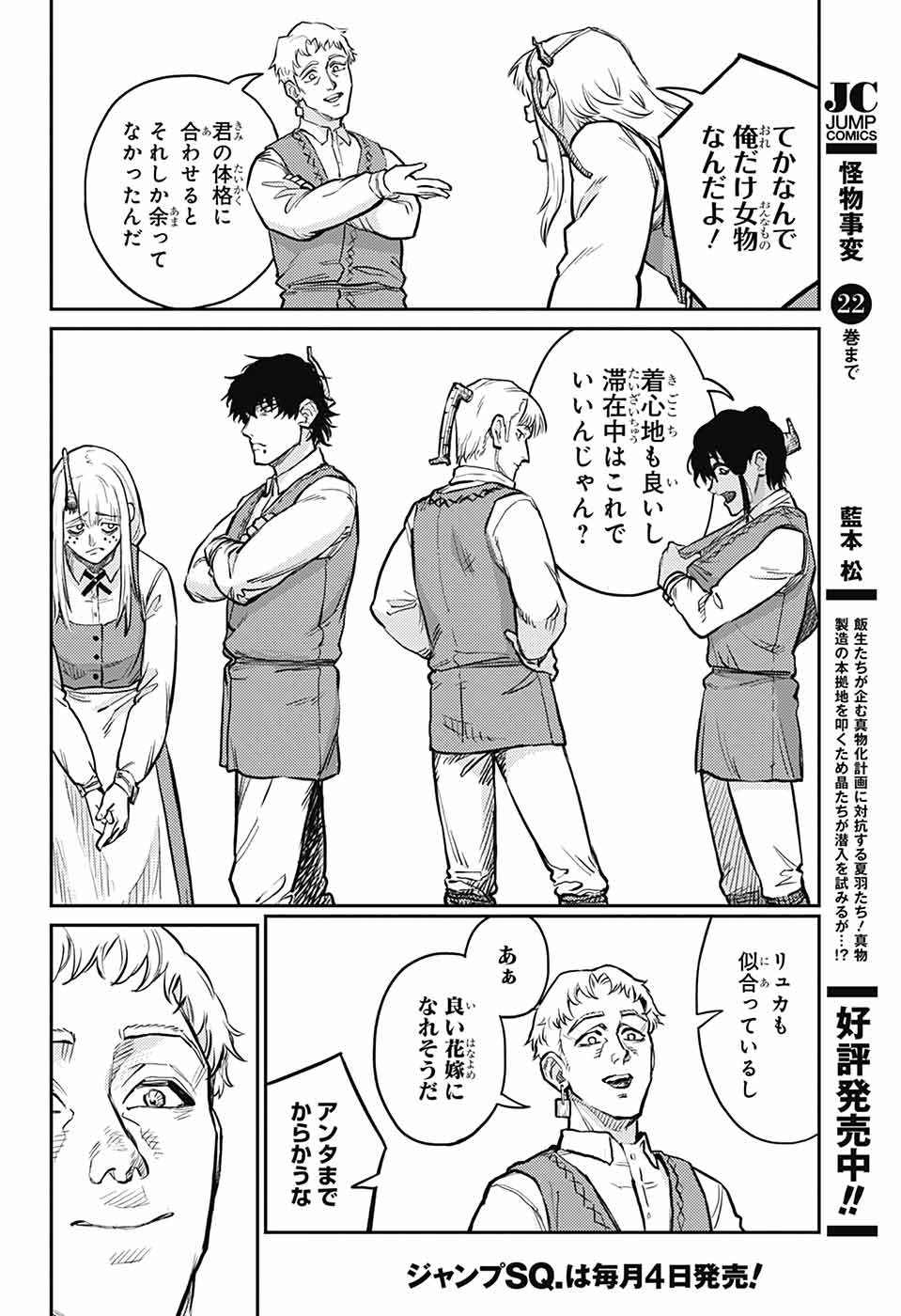 戦奏教室 Chap 31 - Next Chap 32