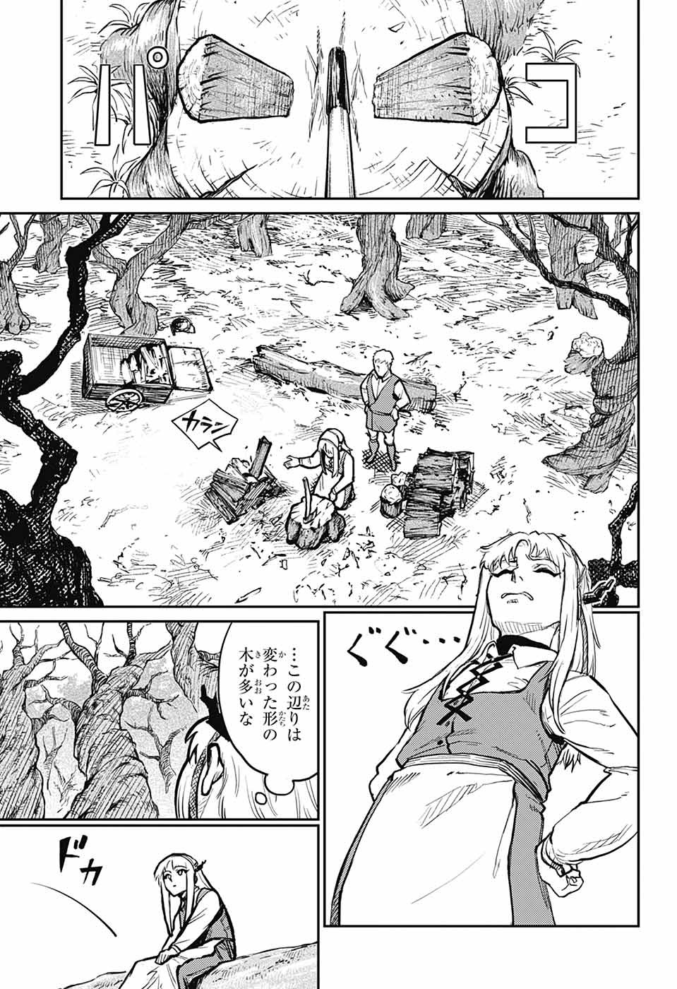 戦奏教室 Chap 31 - Next Chap 32