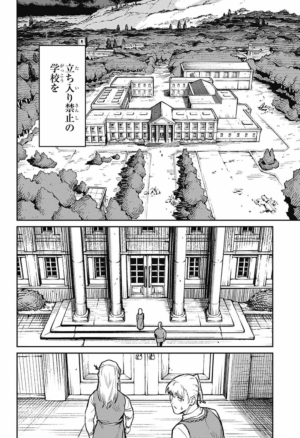 戦奏教室 Chap 31 - Next Chap 32