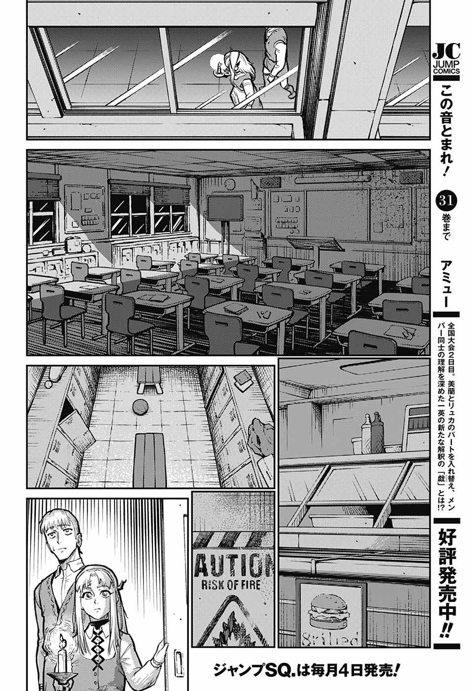 戦奏教室 Chap 31 - Next Chap 32