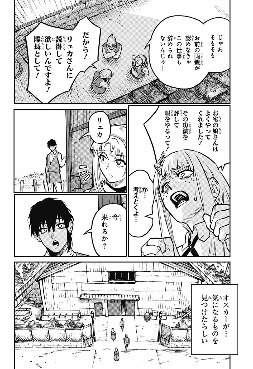 戦奏教室 Chap 31 - Next Chap 32