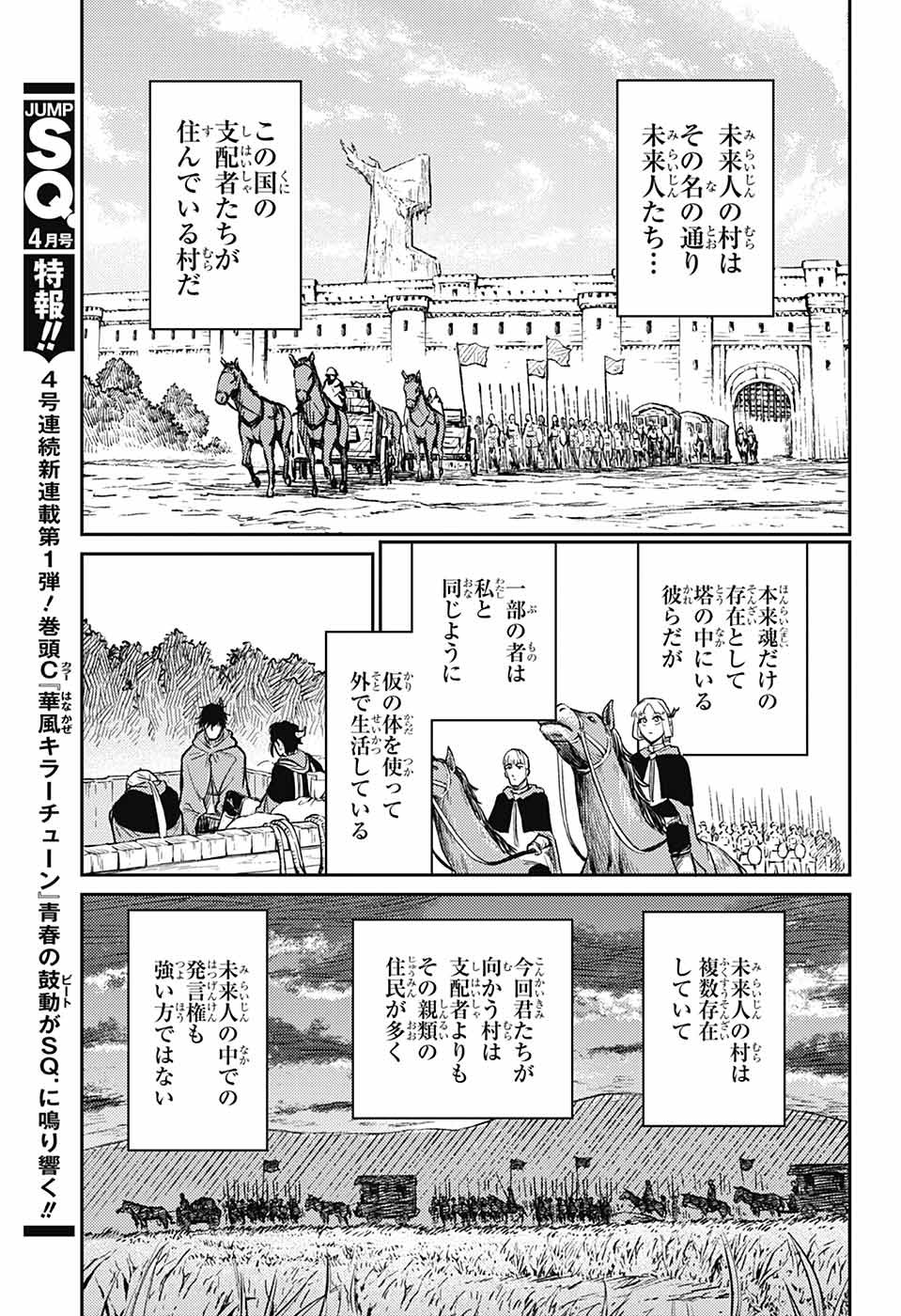 戦奏教室 Chap 31 - Next Chap 32