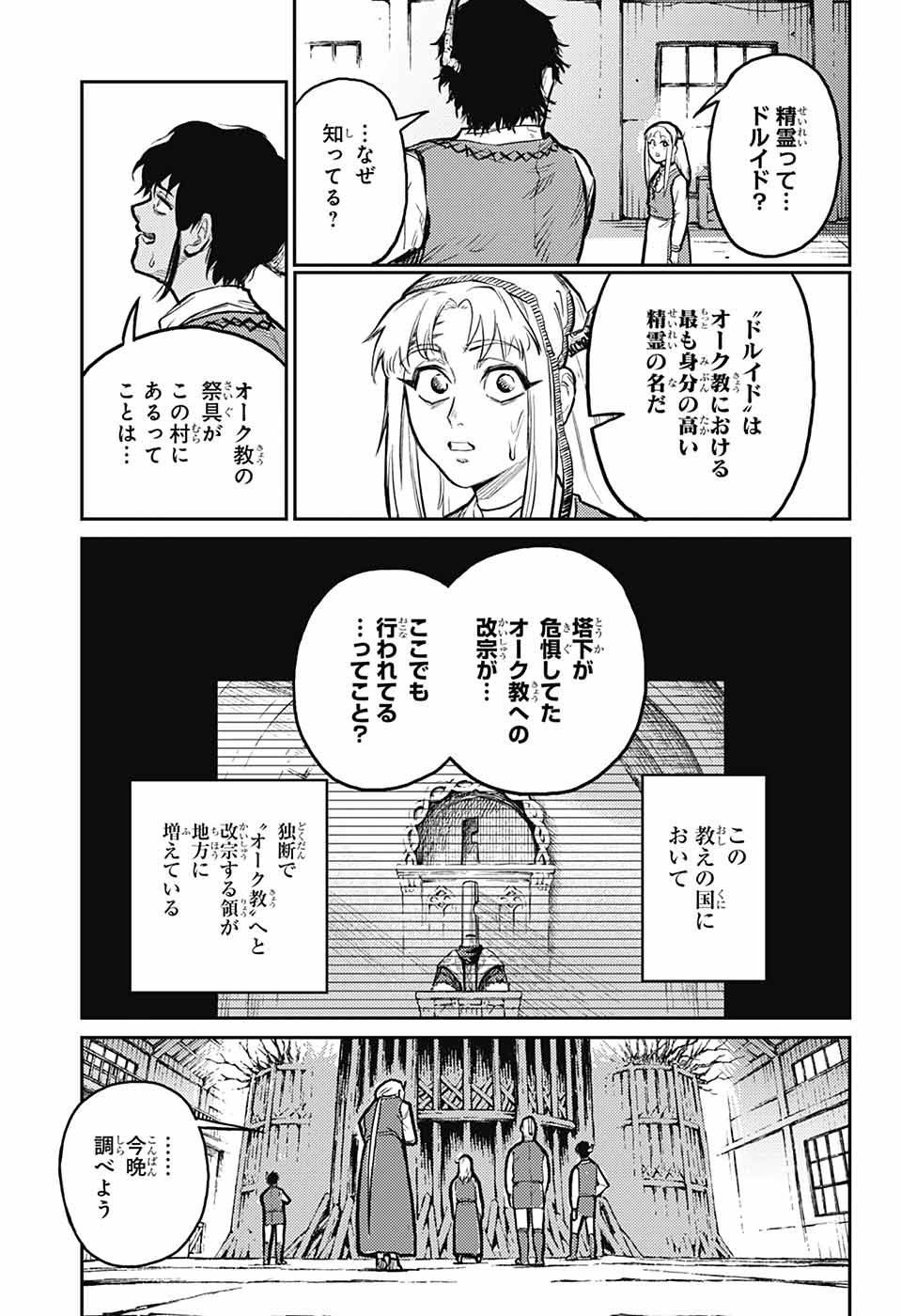 戦奏教室 Chap 31 - Next Chap 32