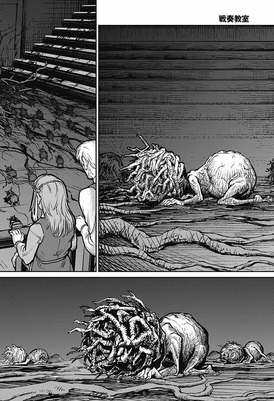 戦奏教室 Chap 31 - Next Chap 32