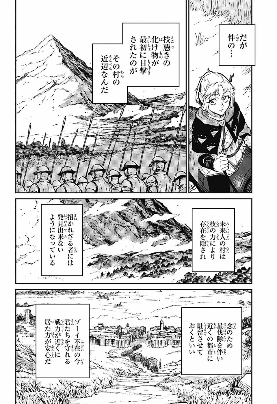 戦奏教室 Chap 31 - Next Chap 32
