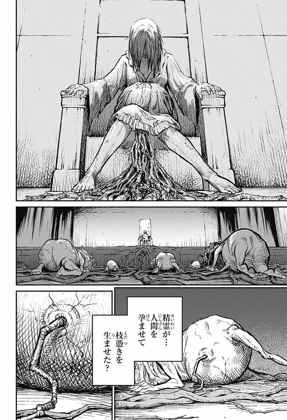 戦奏教室 Chap 31 - Next Chap 32