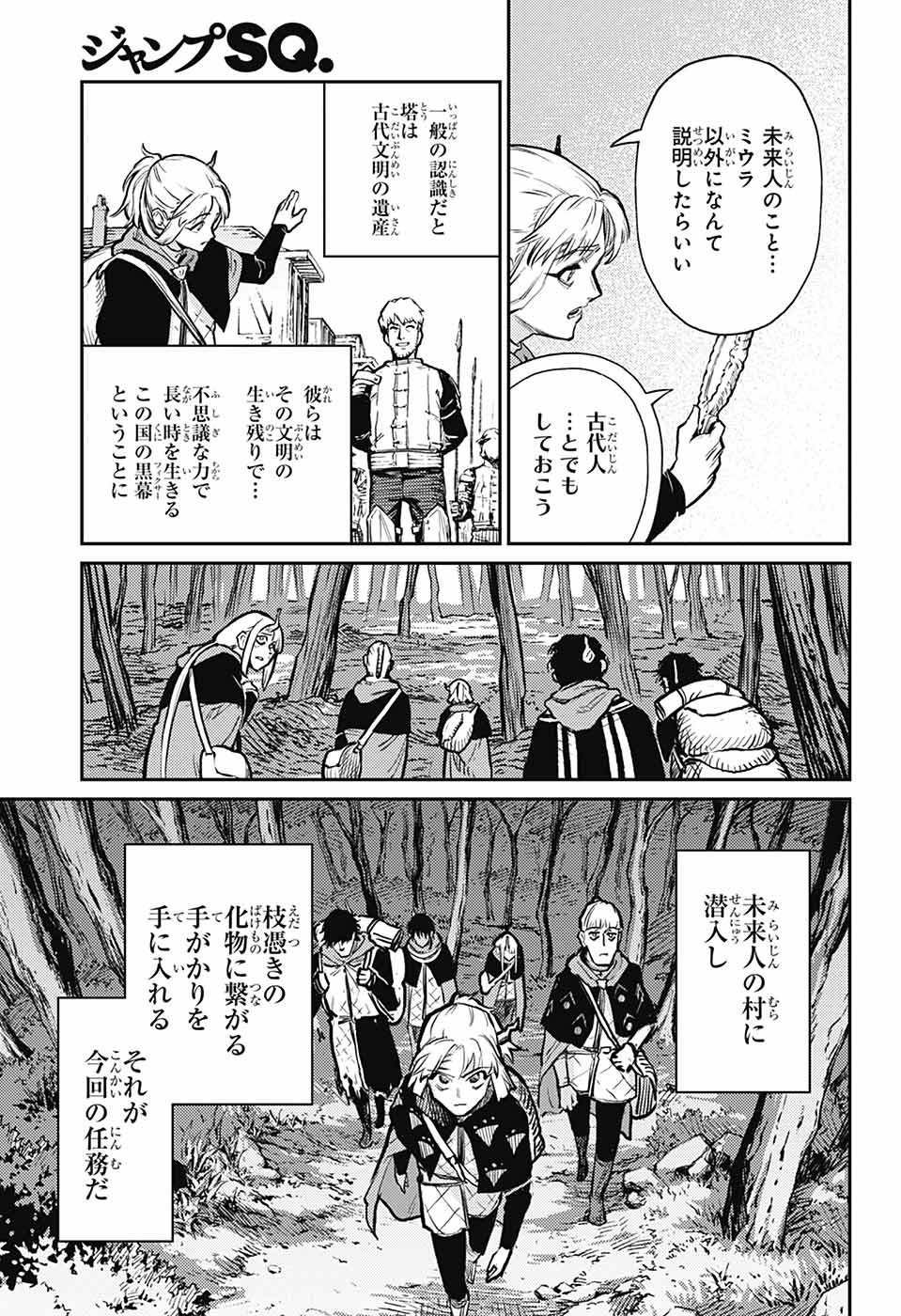 戦奏教室 Chap 31 - Next Chap 32