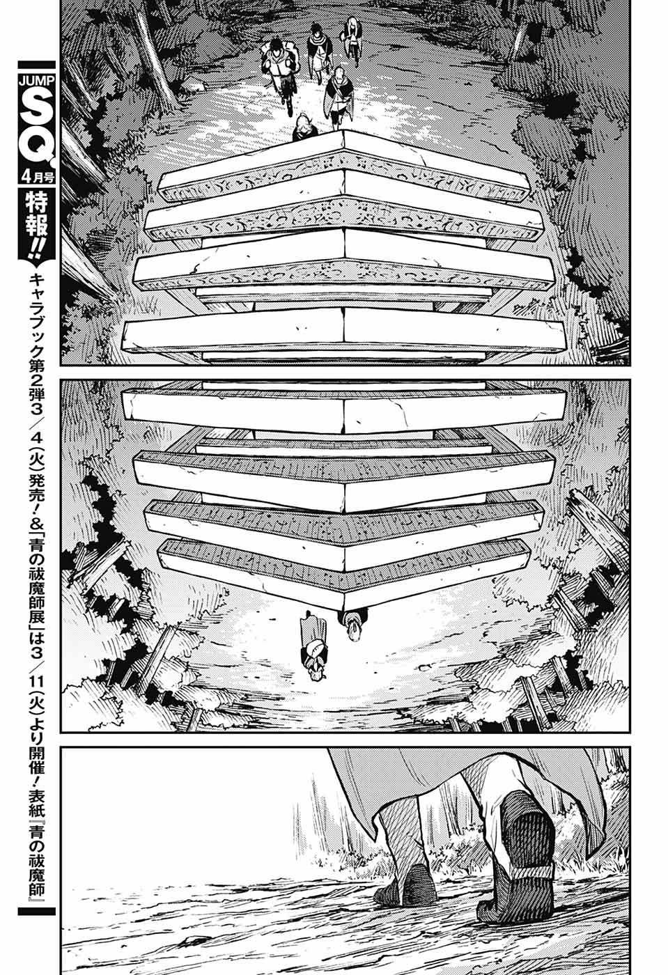 戦奏教室 Chap 31 - Next Chap 32