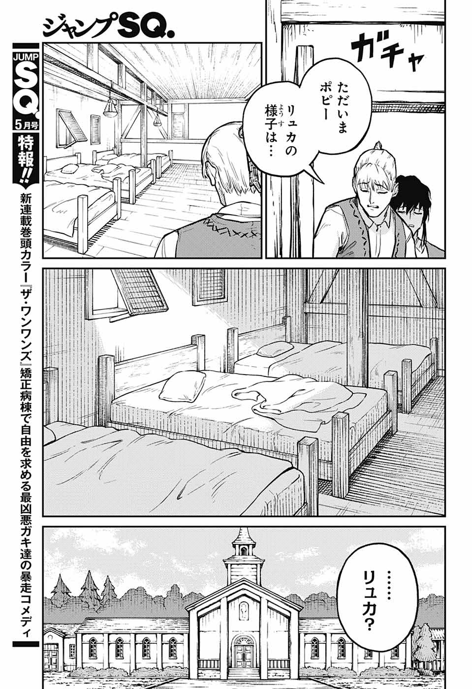 戦奏教室 Chap 32 - Next Chap 33