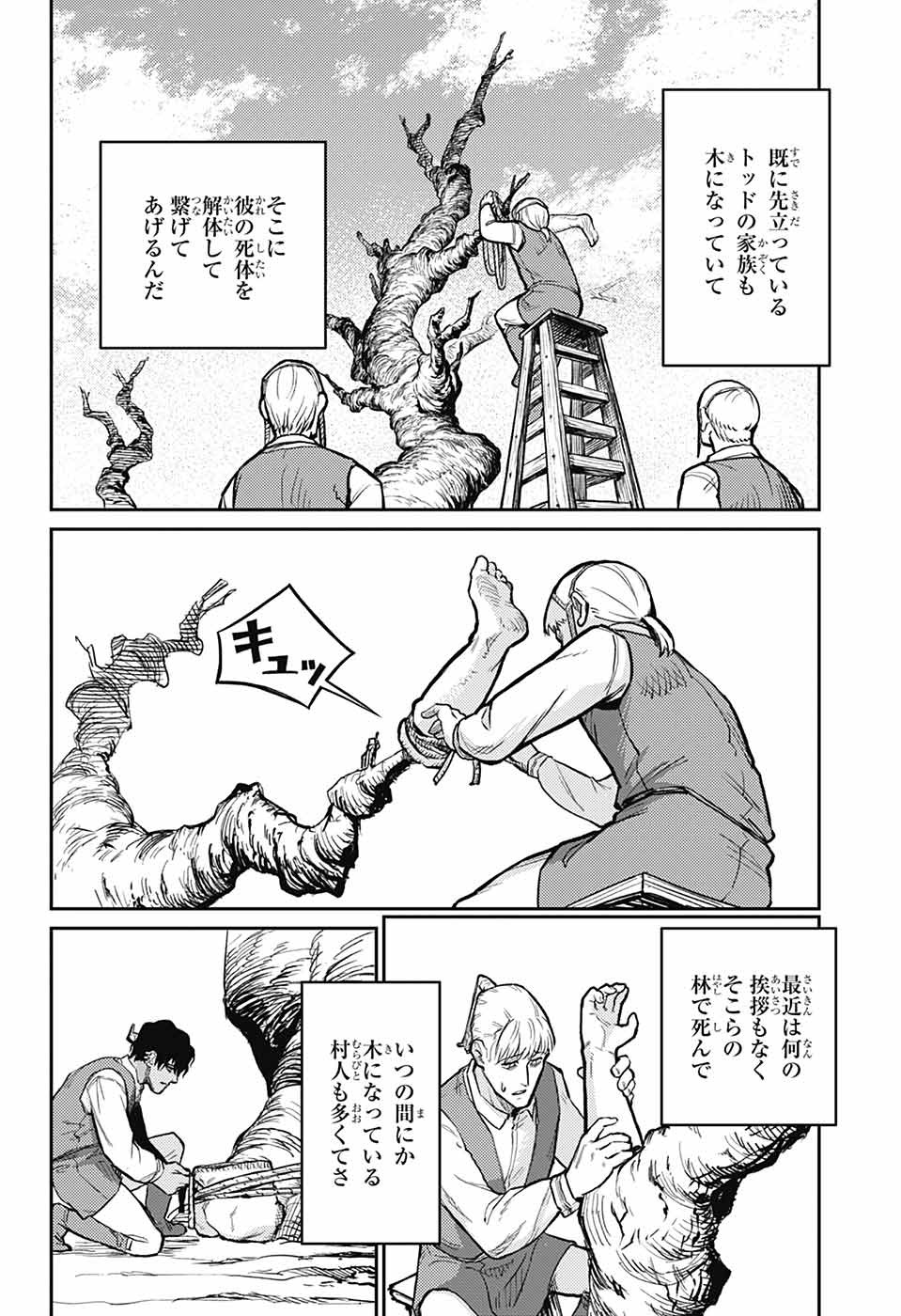 戦奏教室 Chap 32 - Next Chap 33