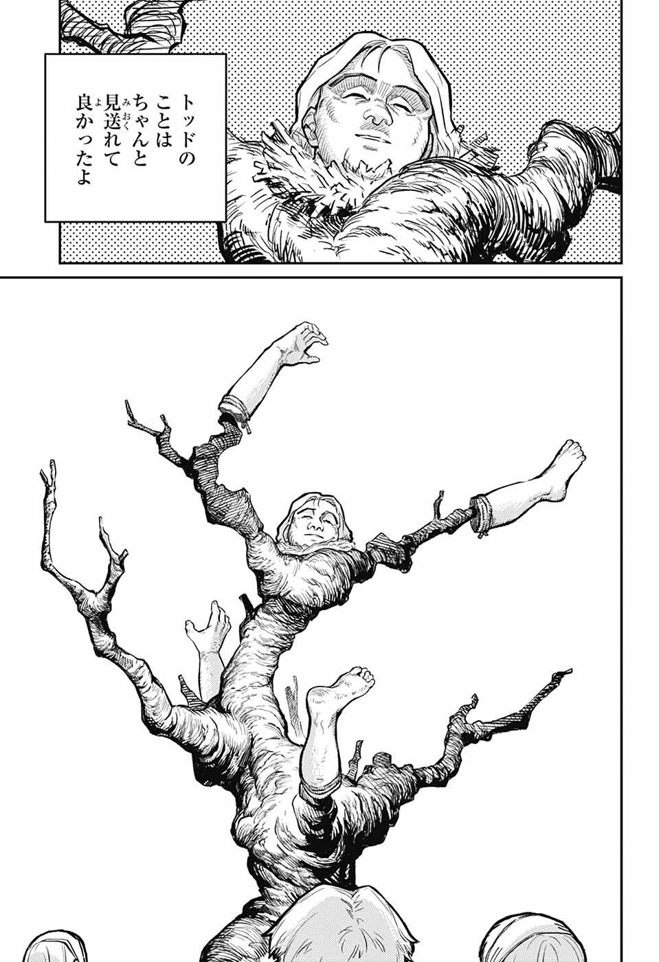 戦奏教室 Chap 32 - Next Chap 33