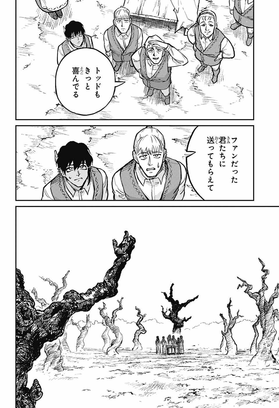 戦奏教室 Chap 32 - Next Chap 33