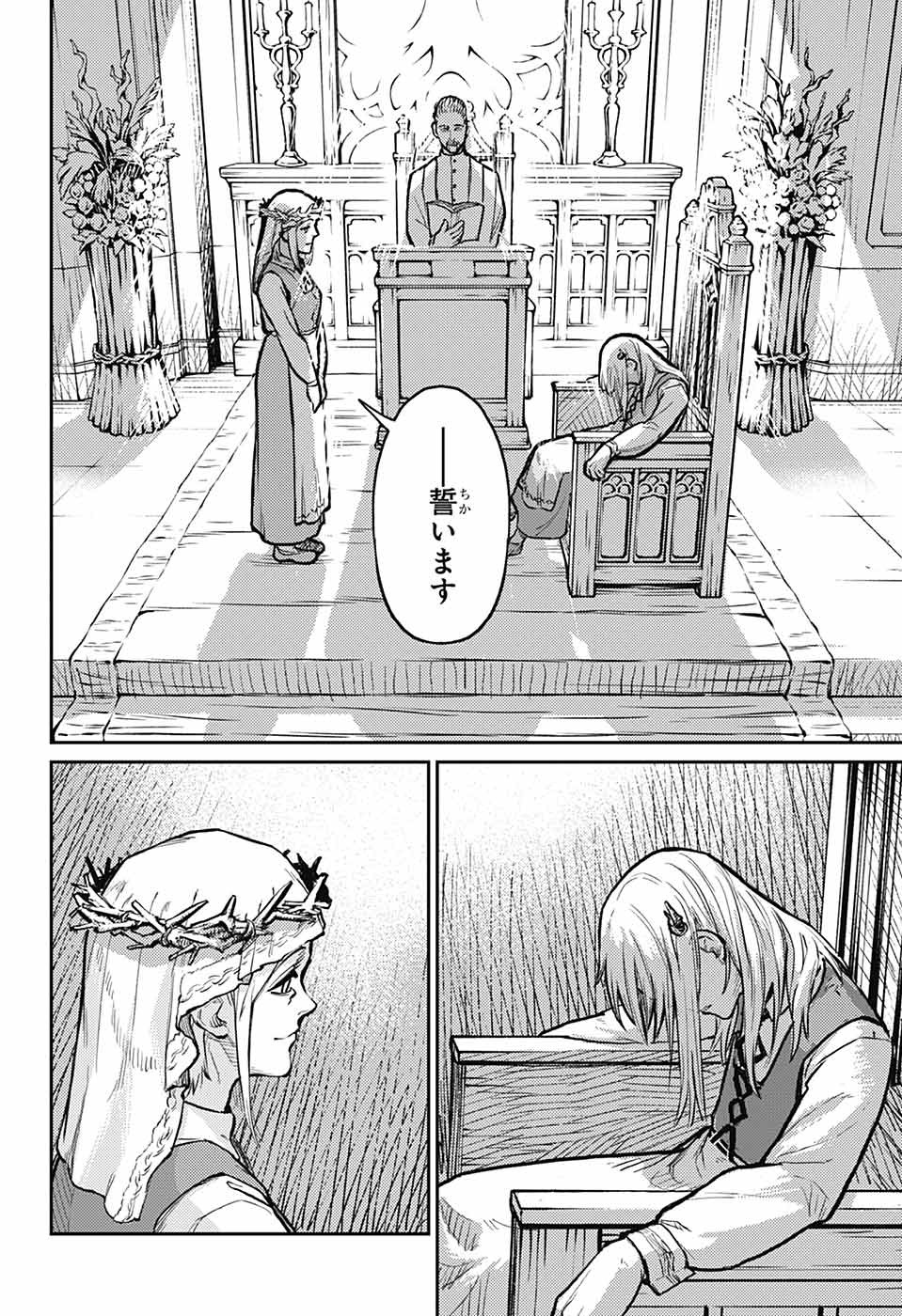 戦奏教室 Chap 32 - Next Chap 33