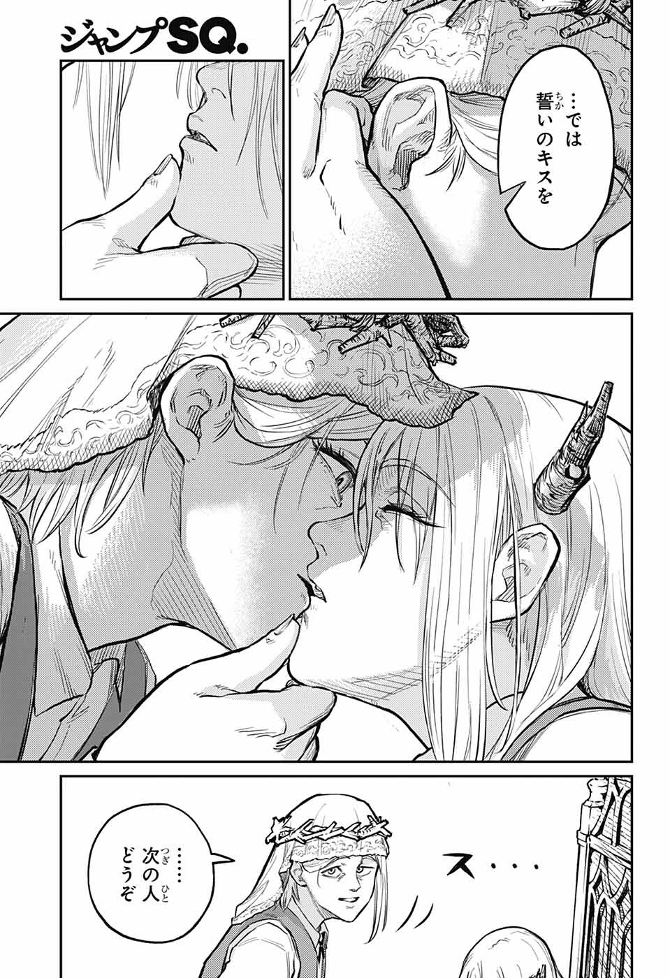 戦奏教室 Chap 32 - Next Chap 33