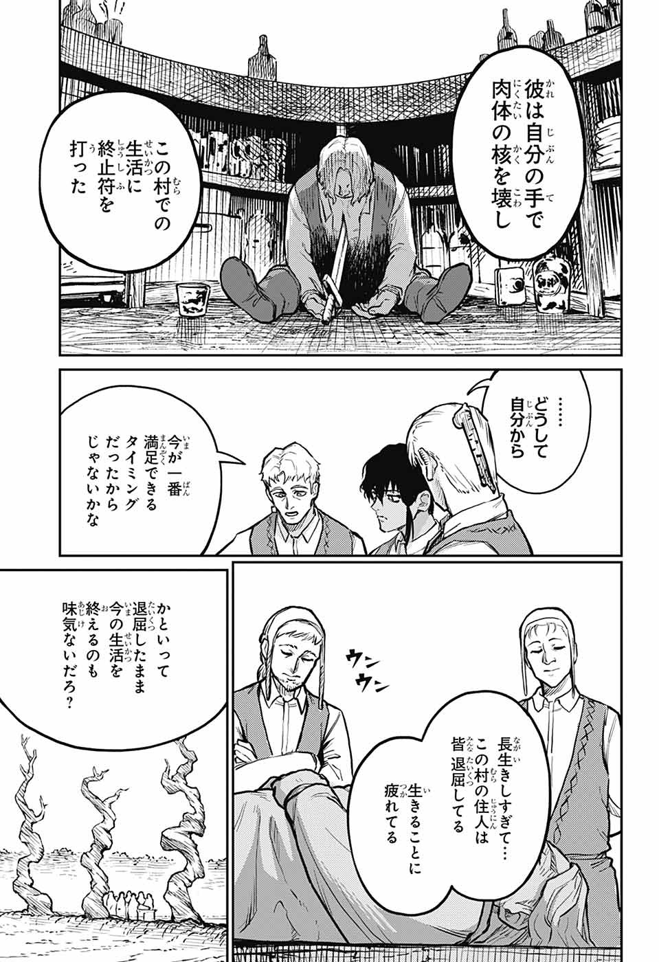 戦奏教室 Chap 32 - Next Chap 33