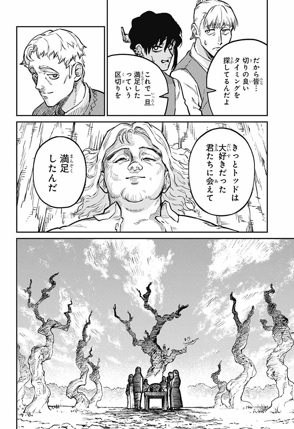 戦奏教室 Chap 32 - Next Chap 33