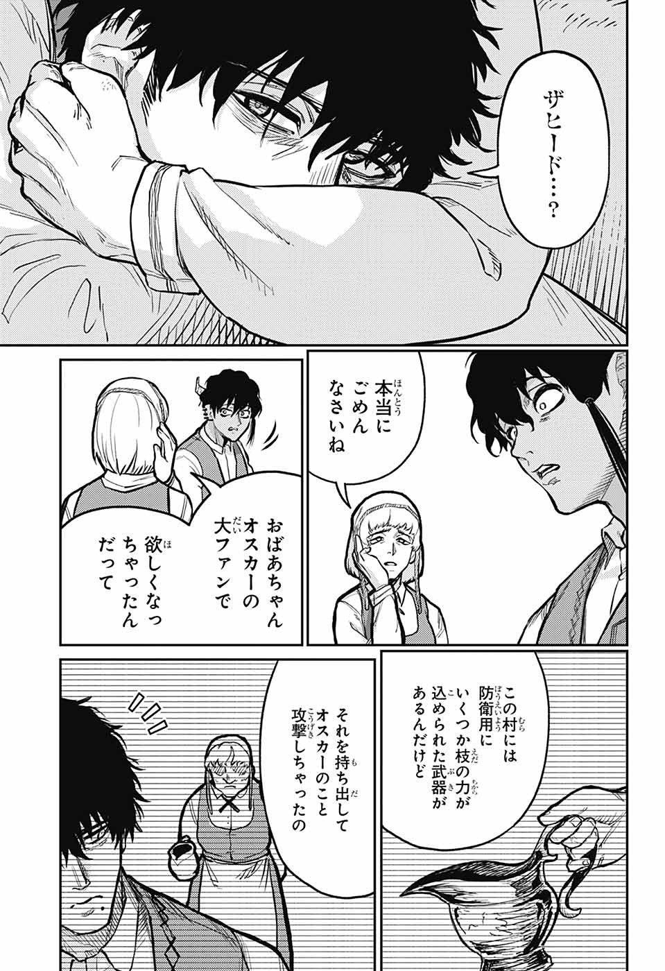 戦奏教室 Chap 32 - Next Chap 33