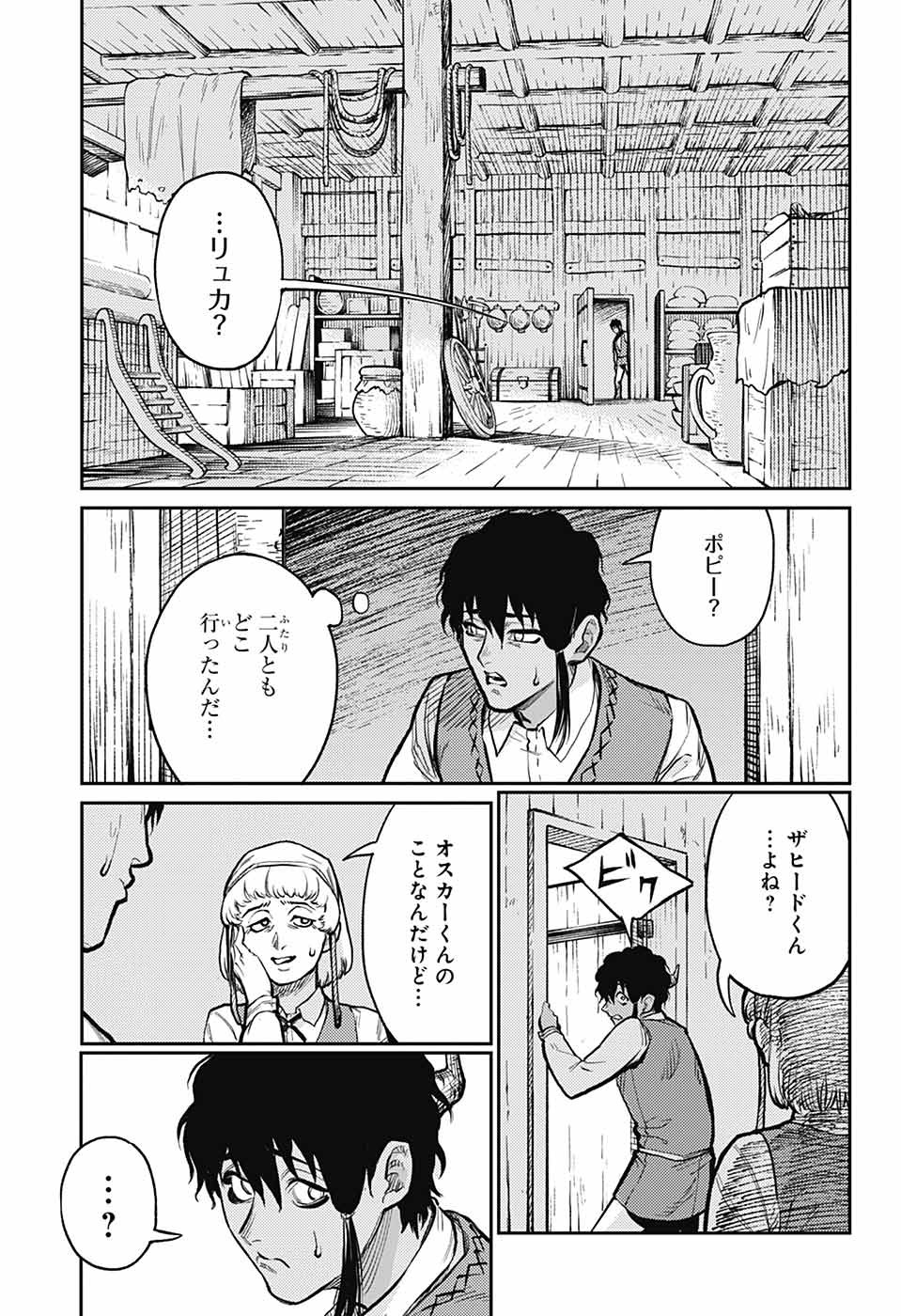 戦奏教室 Chap 32 - Next Chap 33