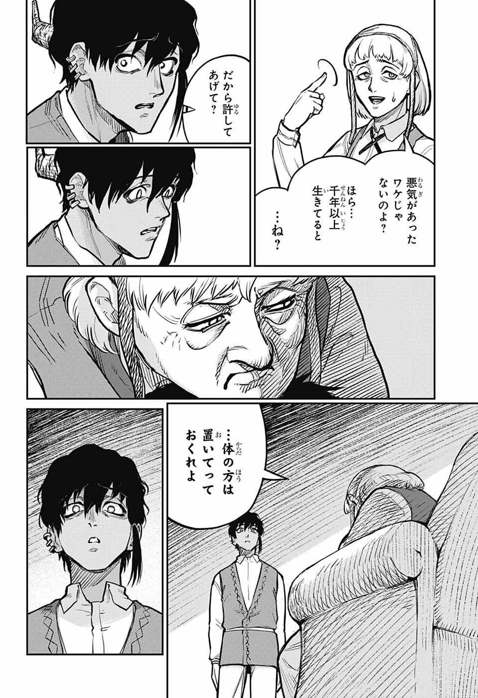 戦奏教室 Chap 32 - Next Chap 33