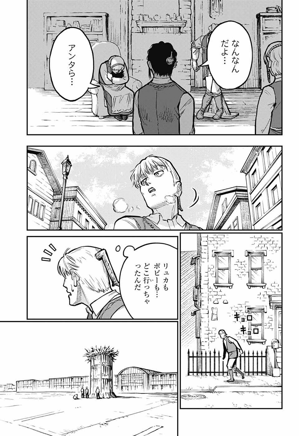 戦奏教室 Chap 32 - Next Chap 33