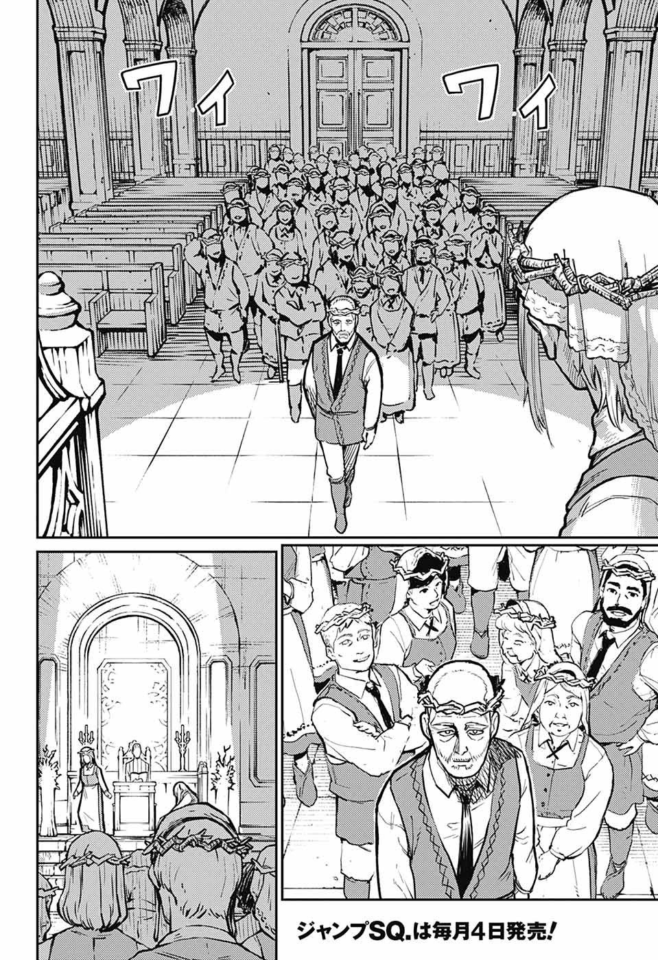 戦奏教室 Chap 32 - Next Chap 33