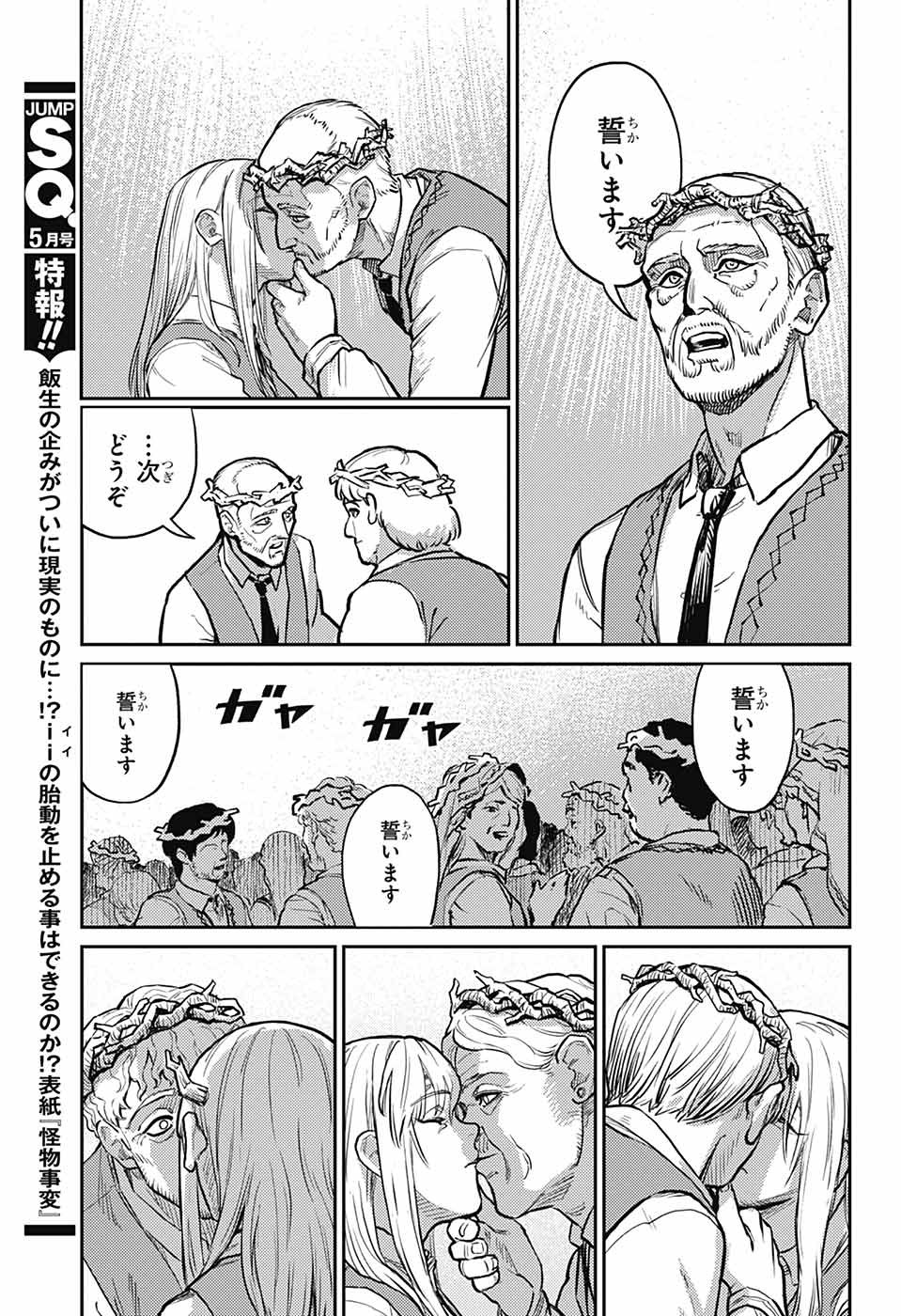 戦奏教室 Chap 32 - Next Chap 33