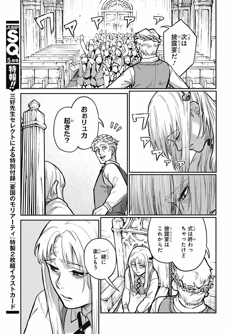 戦奏教室 Chap 32 - Next Chap 33