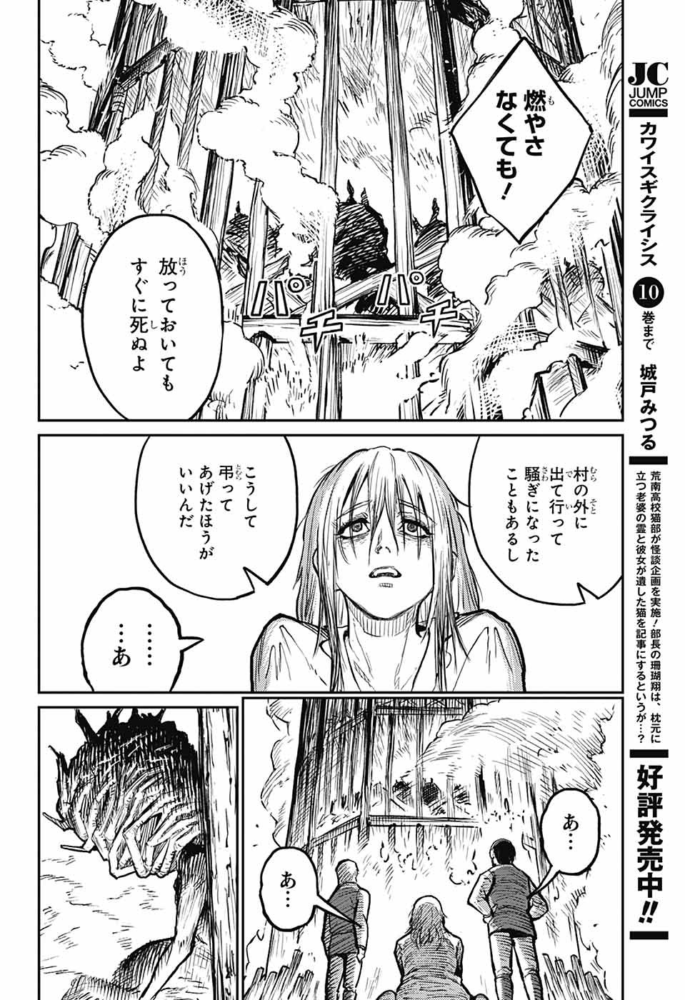 戦奏教室 Chap 32 - Next Chap 33