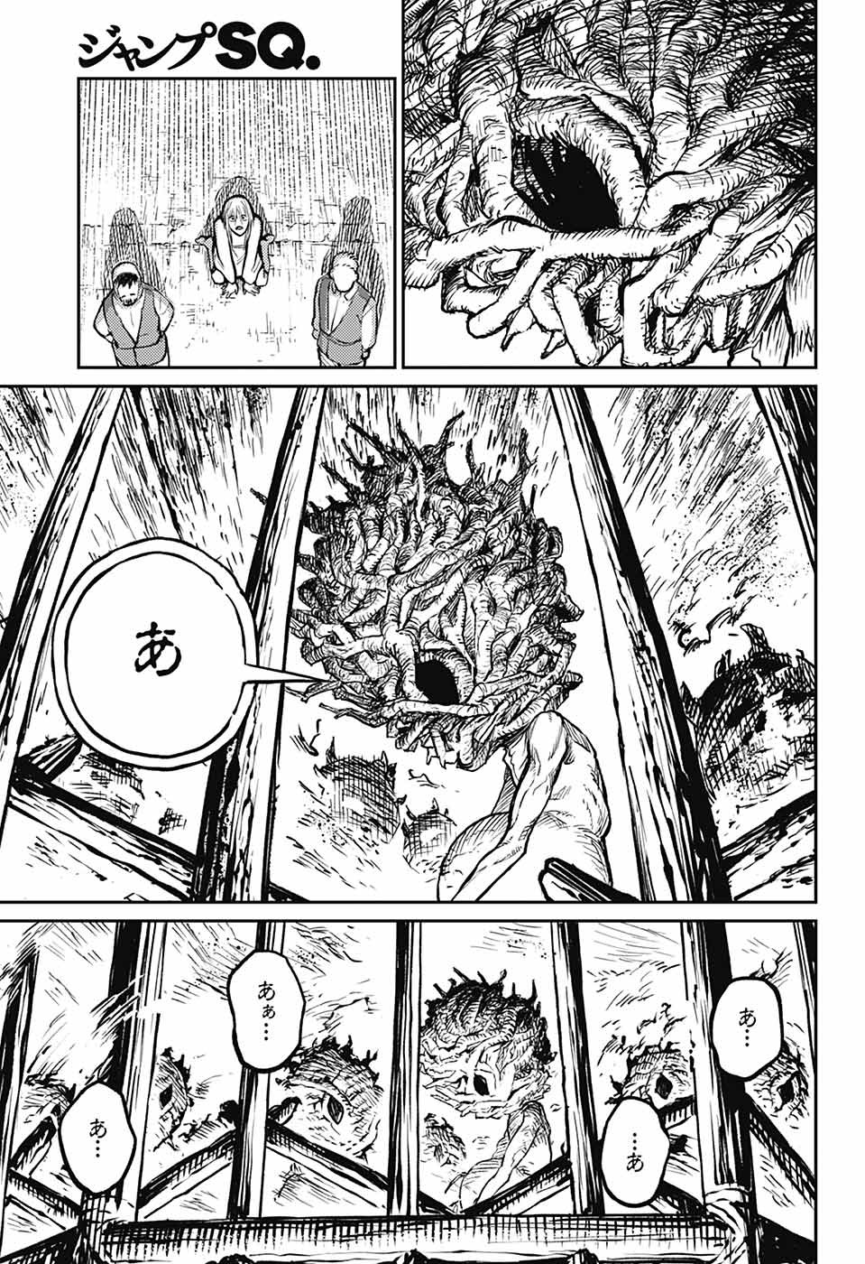 戦奏教室 Chap 32 - Next Chap 33
