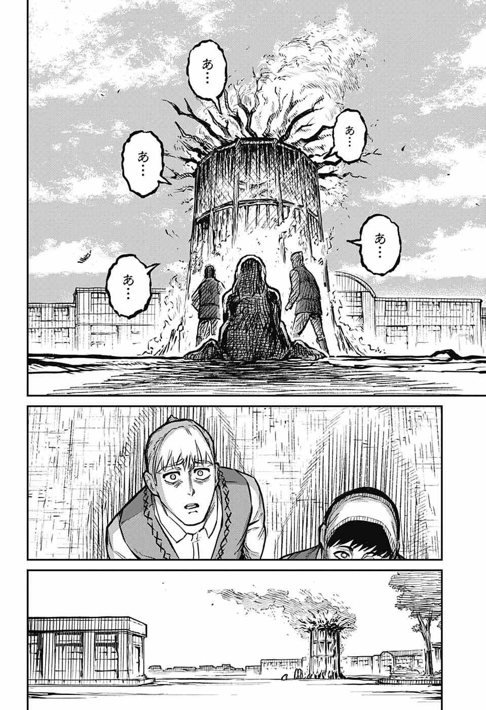 戦奏教室 Chap 32 - Next Chap 33