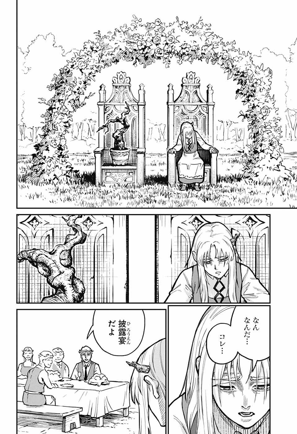 戦奏教室 Chap 32 - Next Chap 33