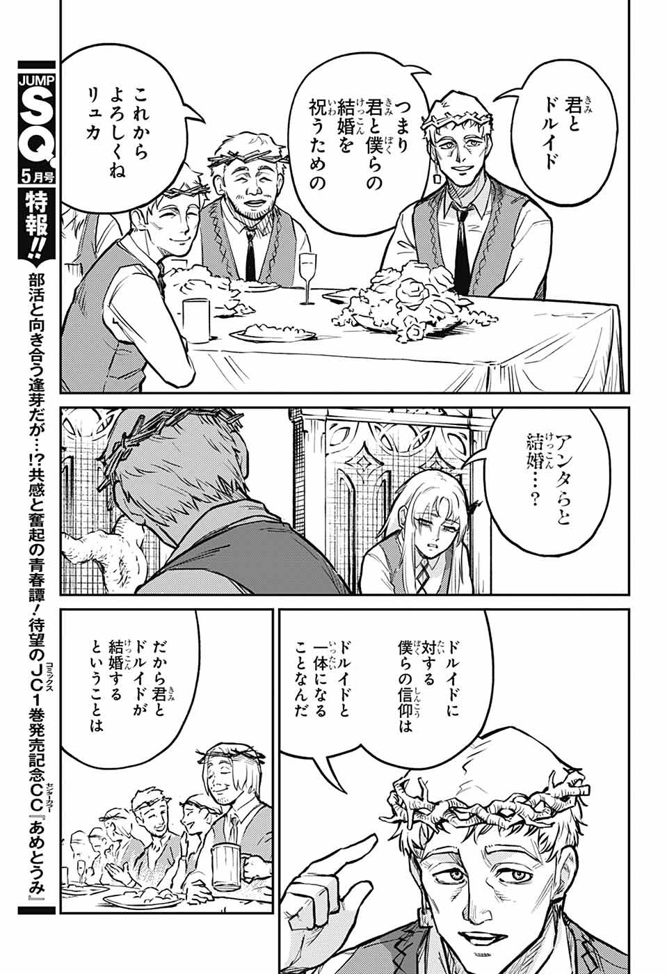 戦奏教室 Chap 32 - Next Chap 33