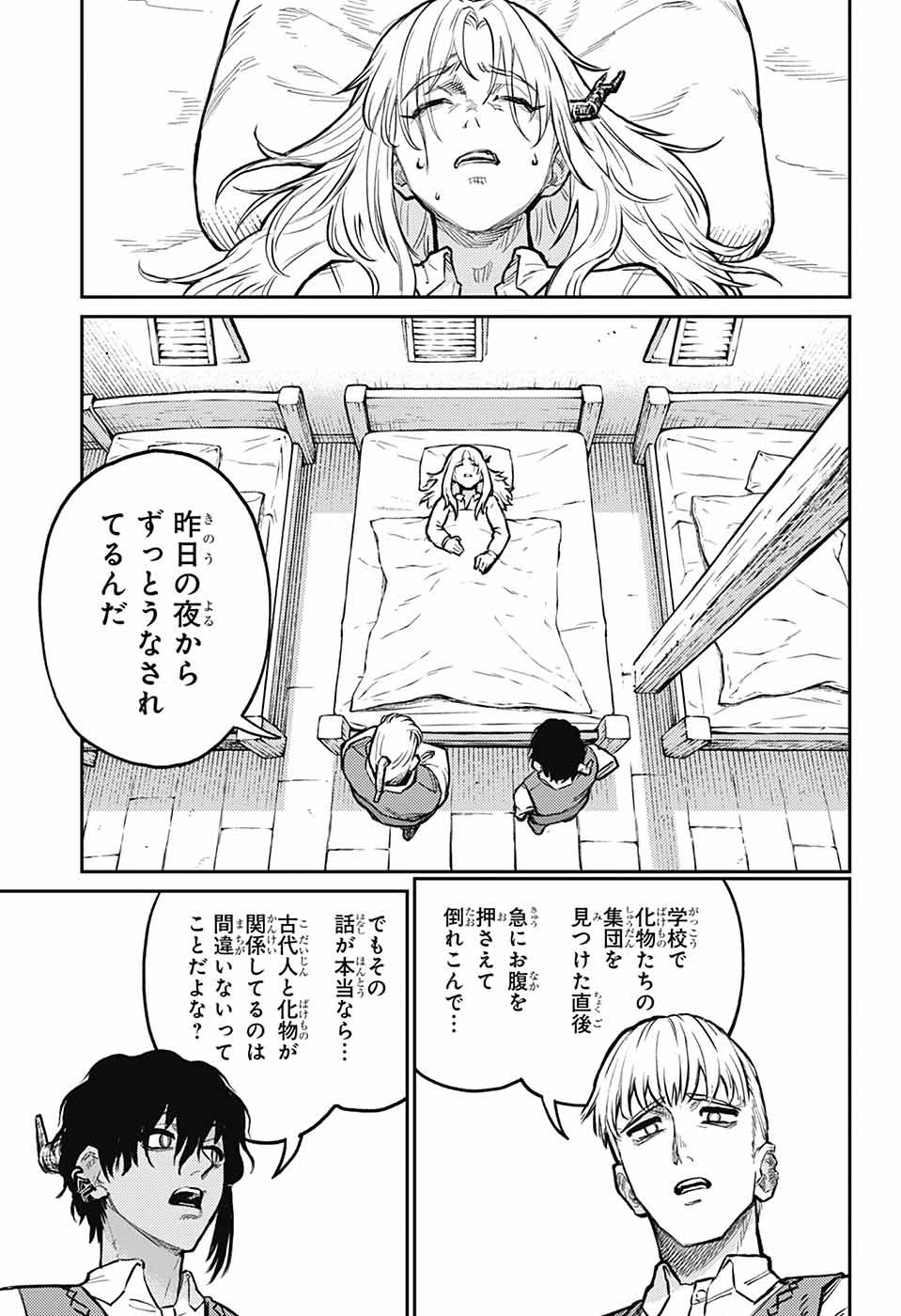 戦奏教室 Chap 32 - Next Chap 33