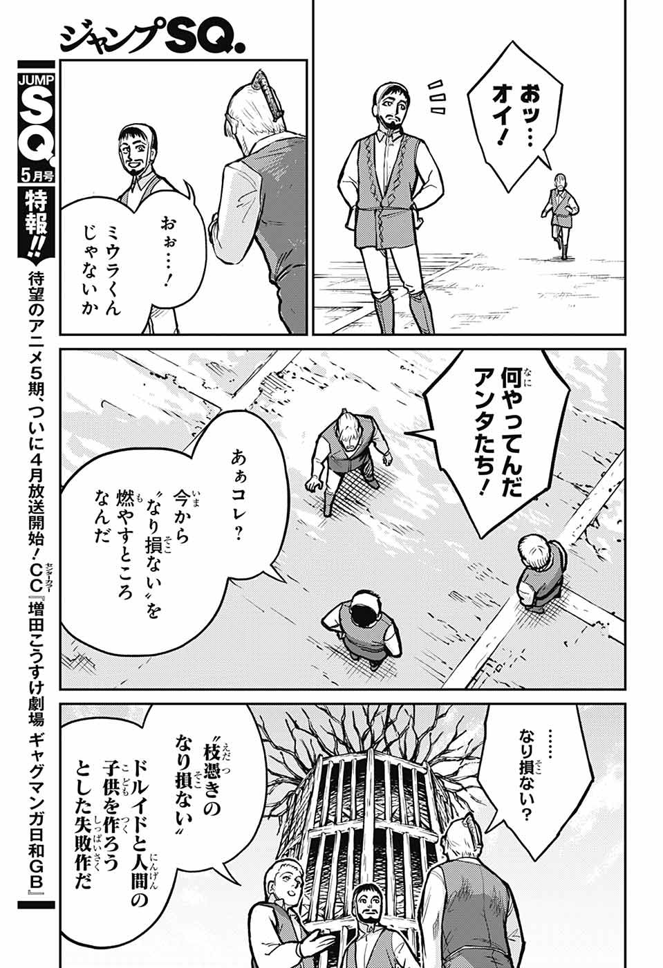戦奏教室 Chap 32 - Next Chap 33